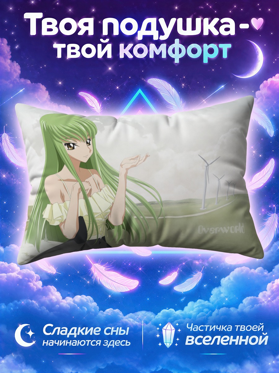 Подушка Сиси в поле