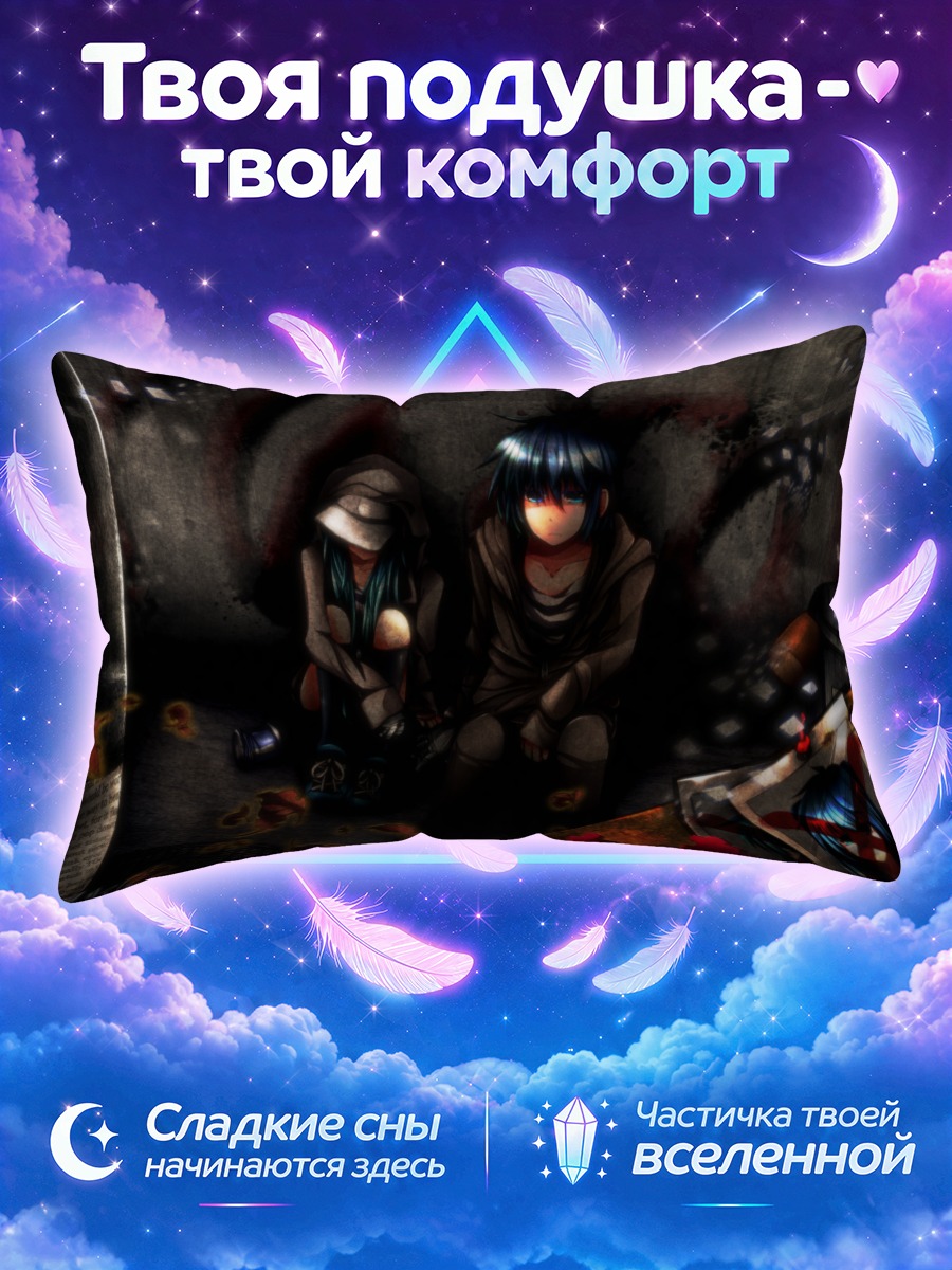 Подушка Мику Хацунэ в тёмном убежище