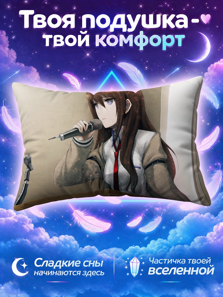Подушка Курису Макисэ за кафедрой с микрофоном