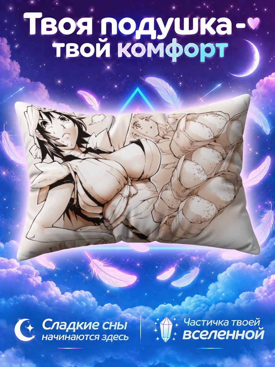 Подушка Ироха в отдыхе