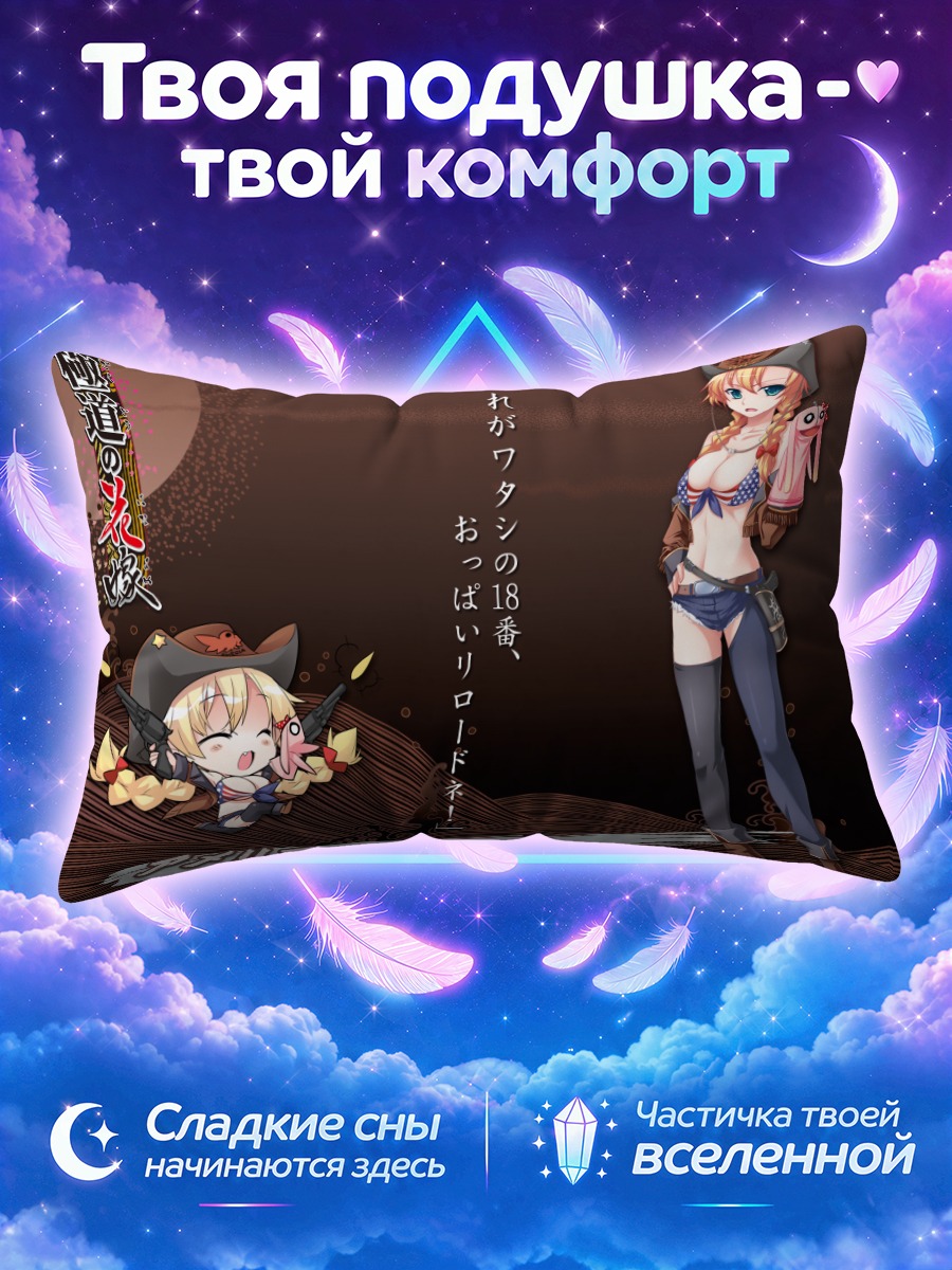 Подушка Америя Камерия в шляпе