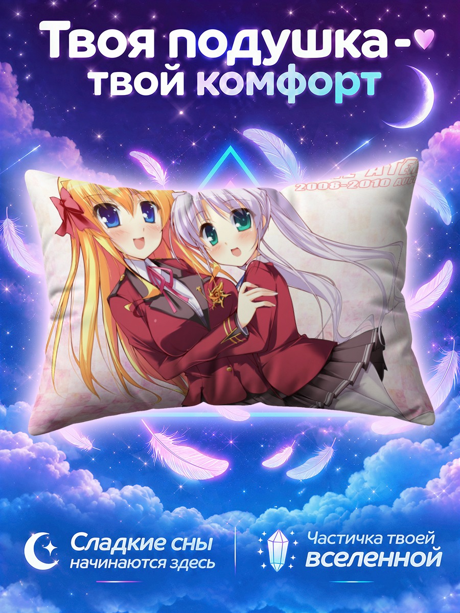 Подушка Эрика Сендо и Широ Тоги