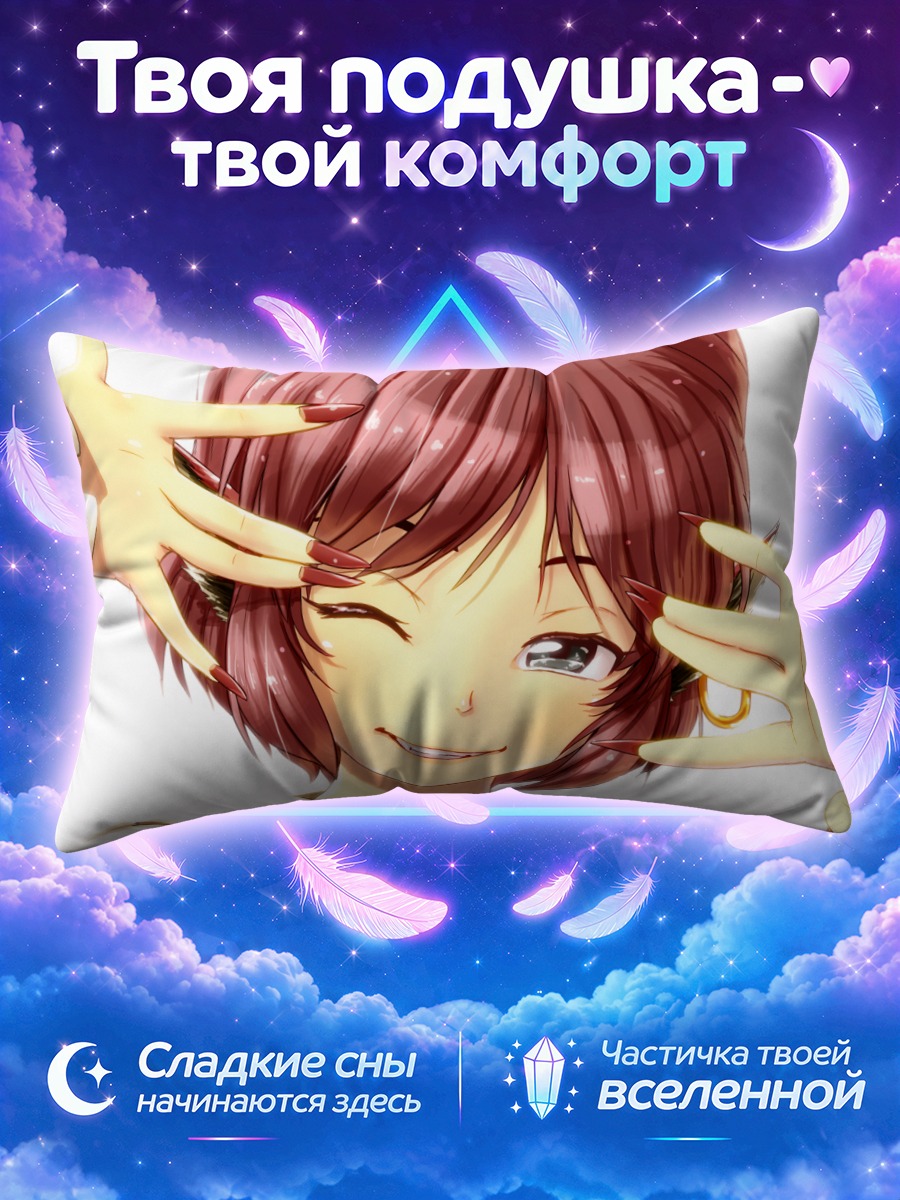 Подушка Мистия Лорелеи