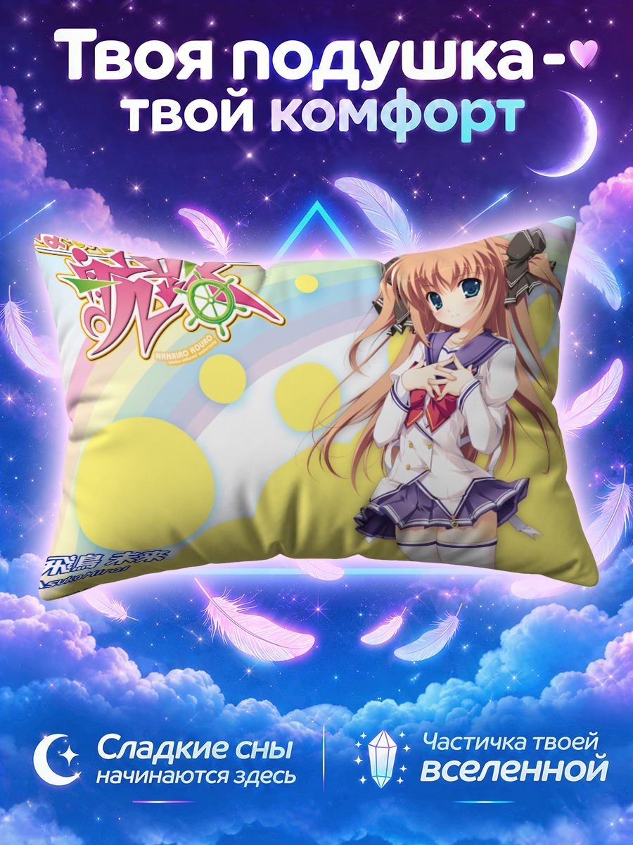 Подушка Асука Мираи в платье