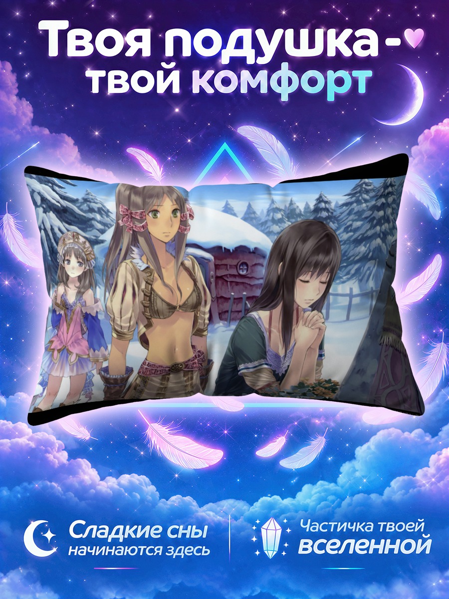 Подушка Ророна и Тотори в снегах