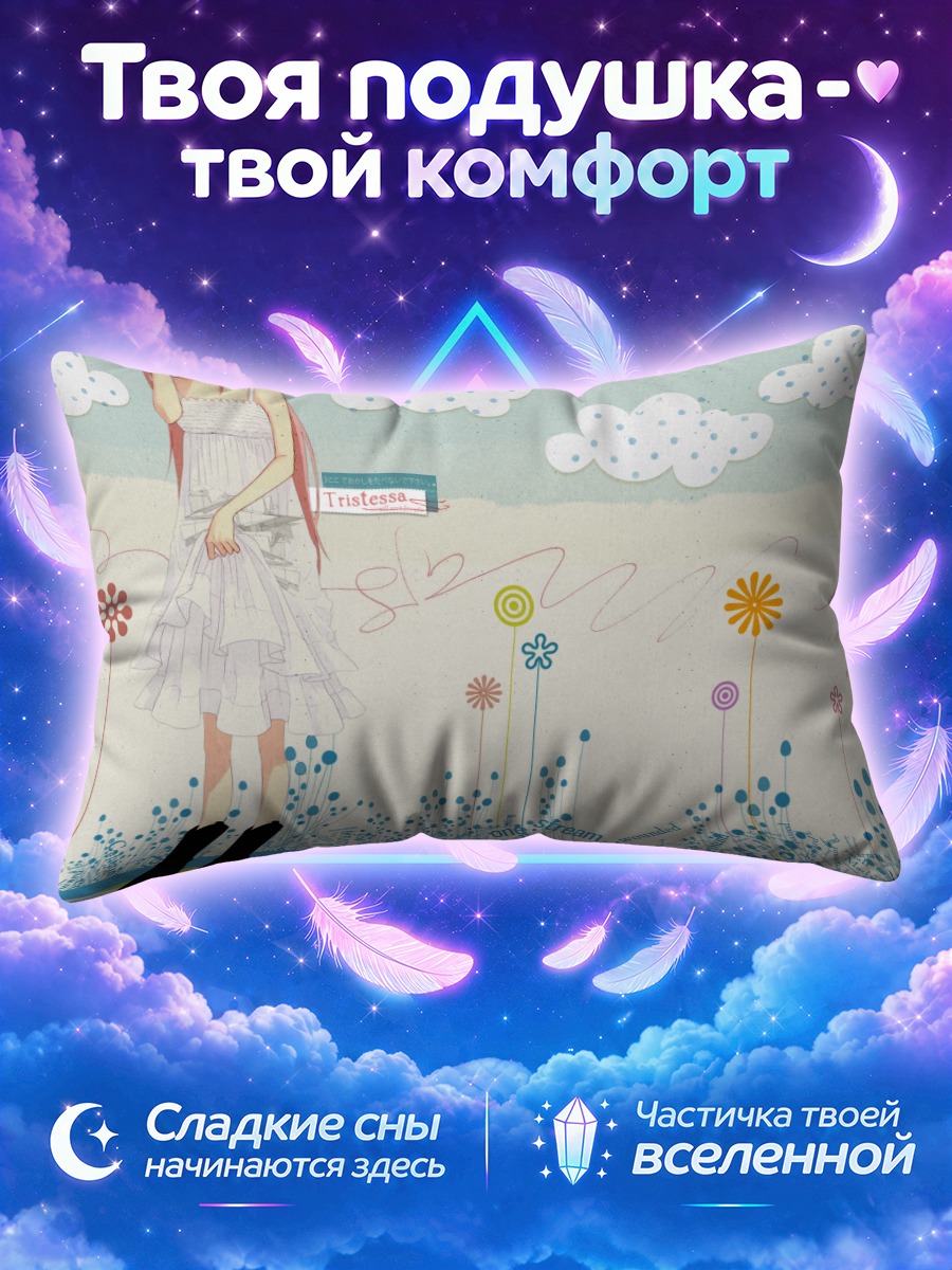 Подушка Лука Мегурин в белом платье