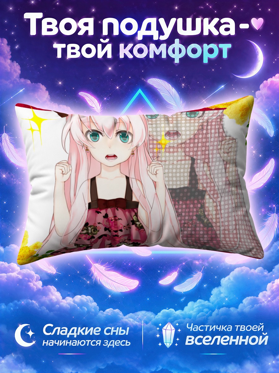 Подушка Лука Мегурин в платье с бантом