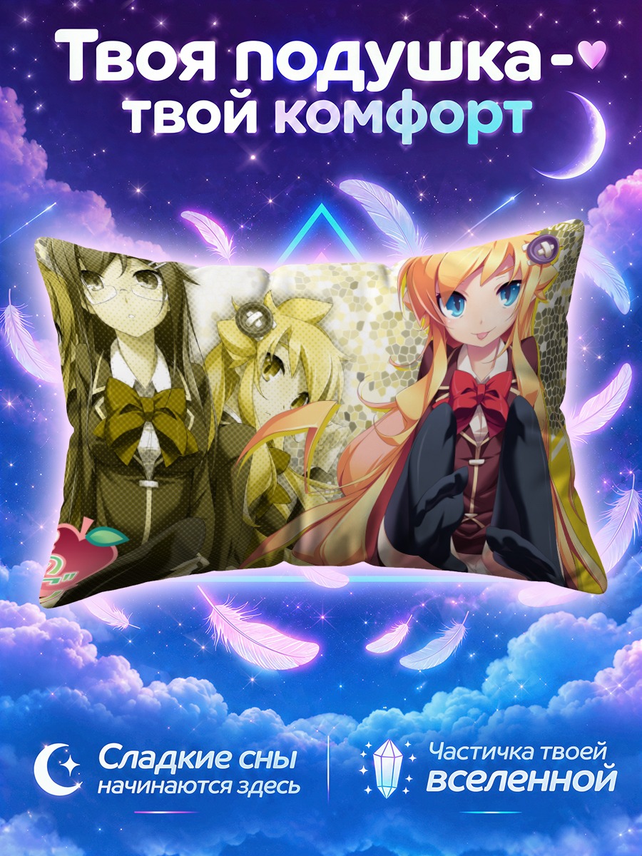 Подушка Яблоко Богов