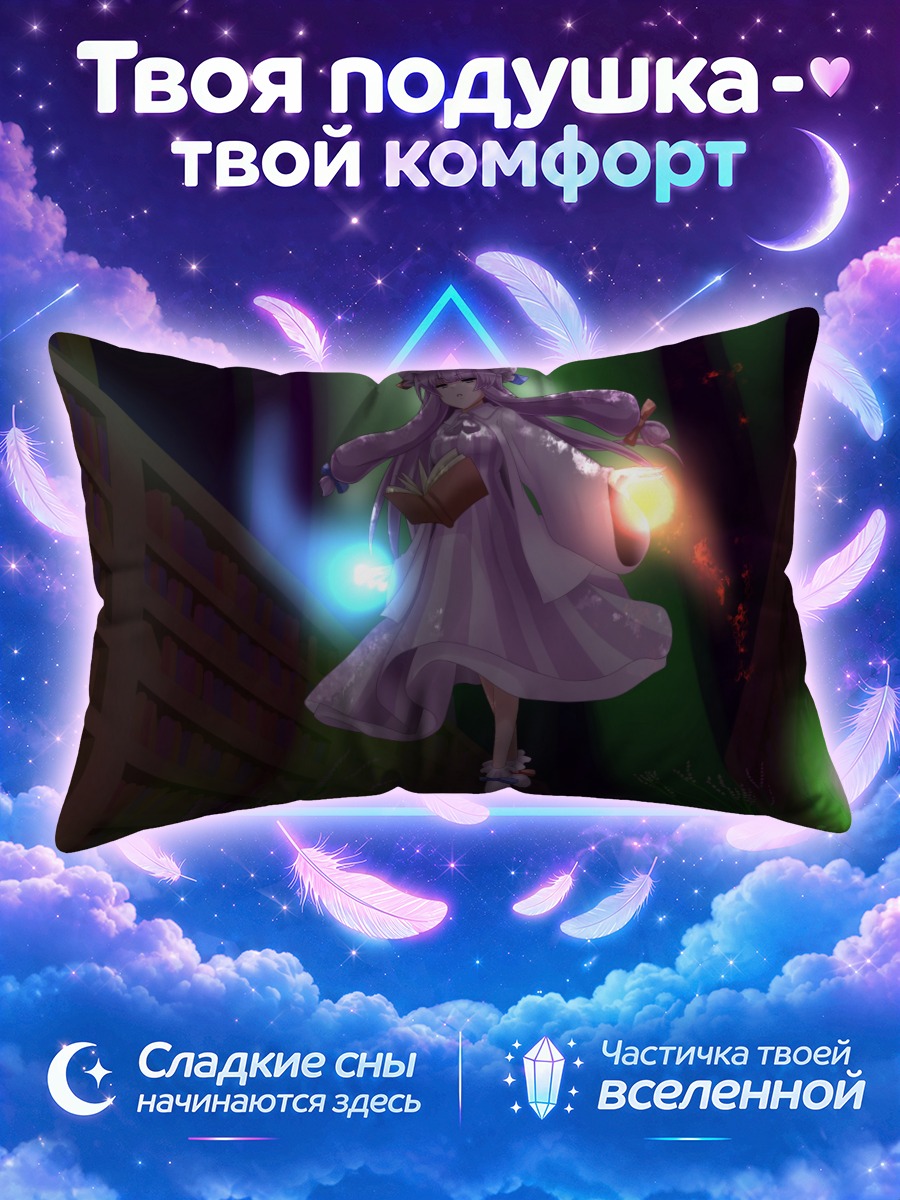 Подушка Пачули Ноледж парит между книжных полок