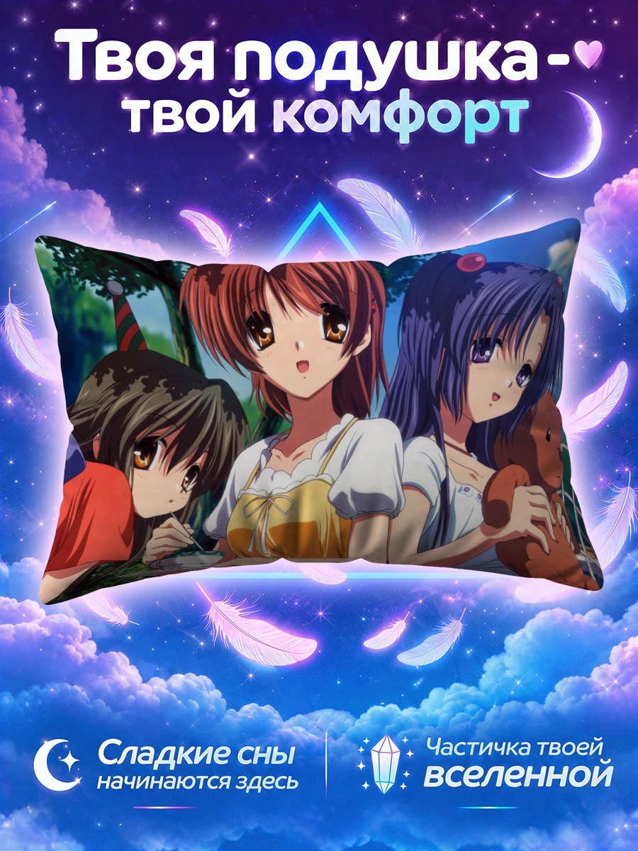 Подушка Нагиса с чашкой у подруг