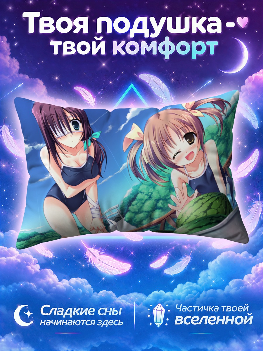 Подушка Ури Ханасаки и Окина Корун