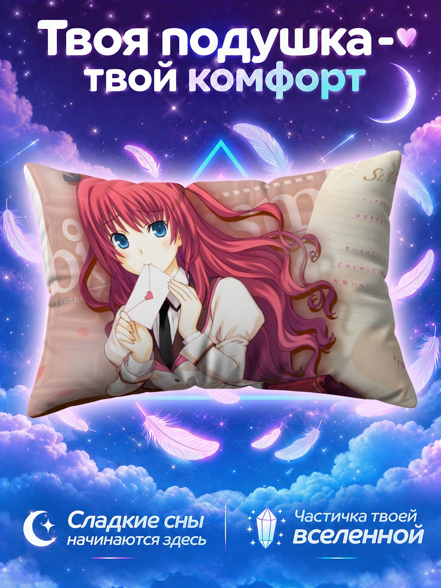 Подушка Сакурако Тодороки с письмом