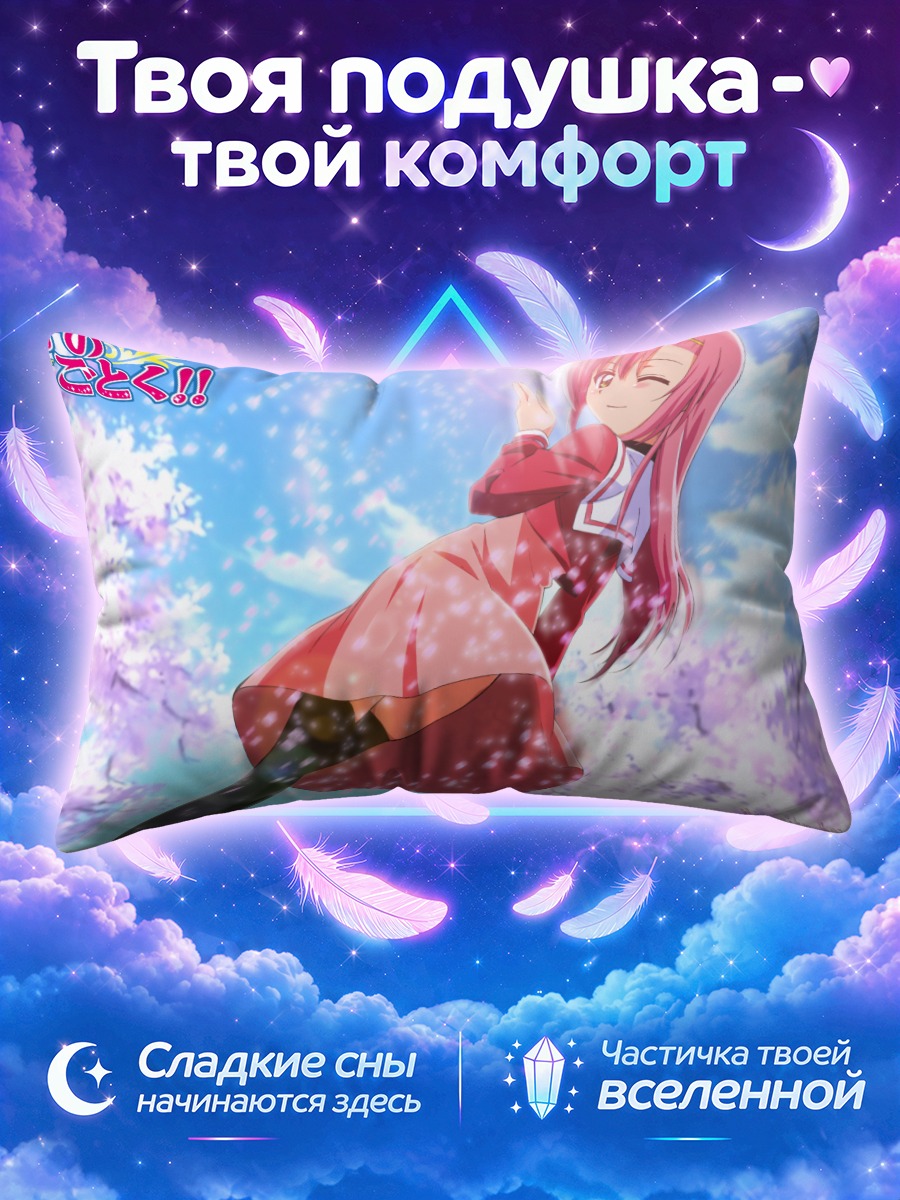 Подушка Хинагику Кацура в сакуре