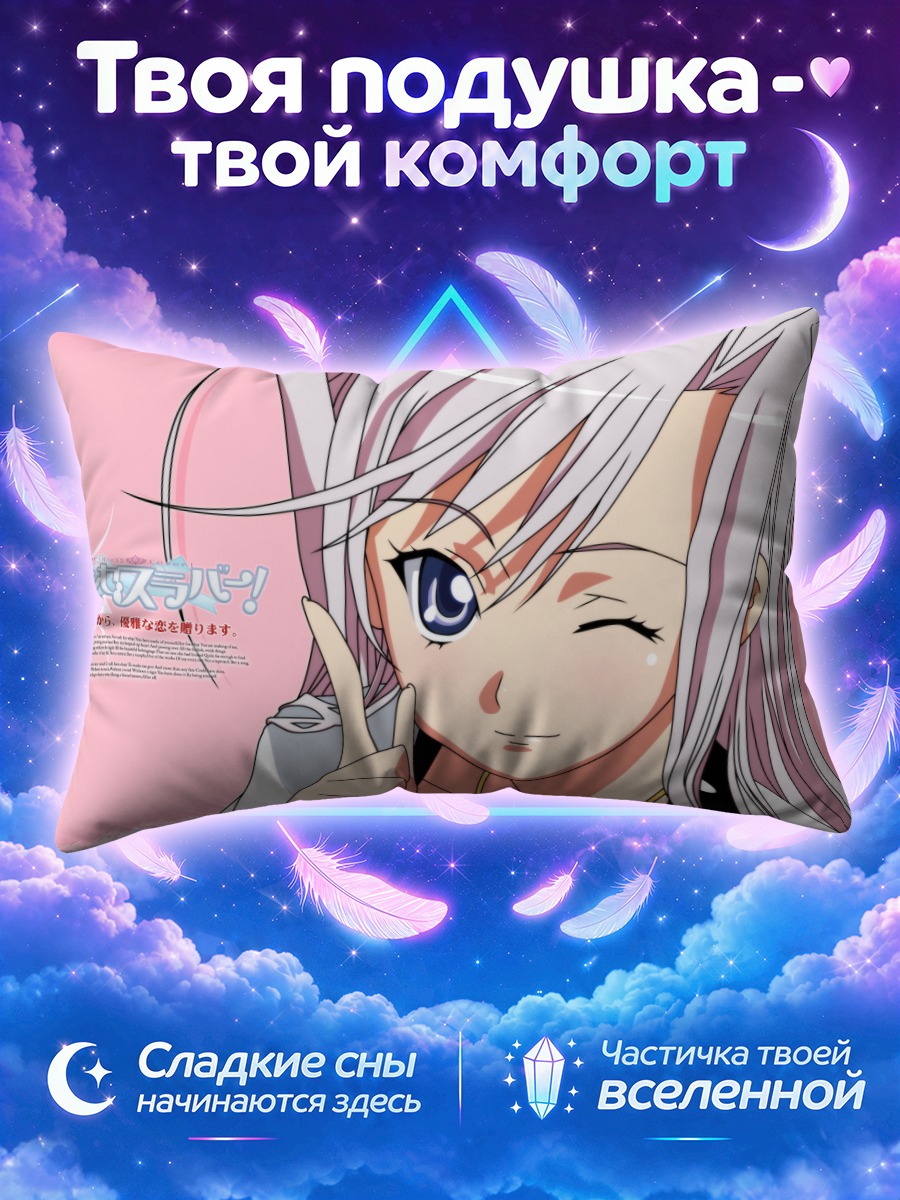 Подушка Шарлотта Хейзелринк подмигивает
