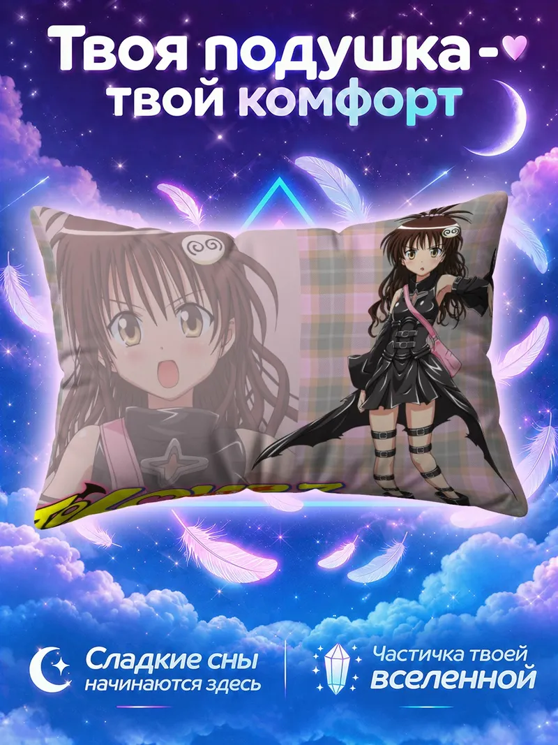 Подушка Микан Юки в чёрном костюме с розовой сумкой