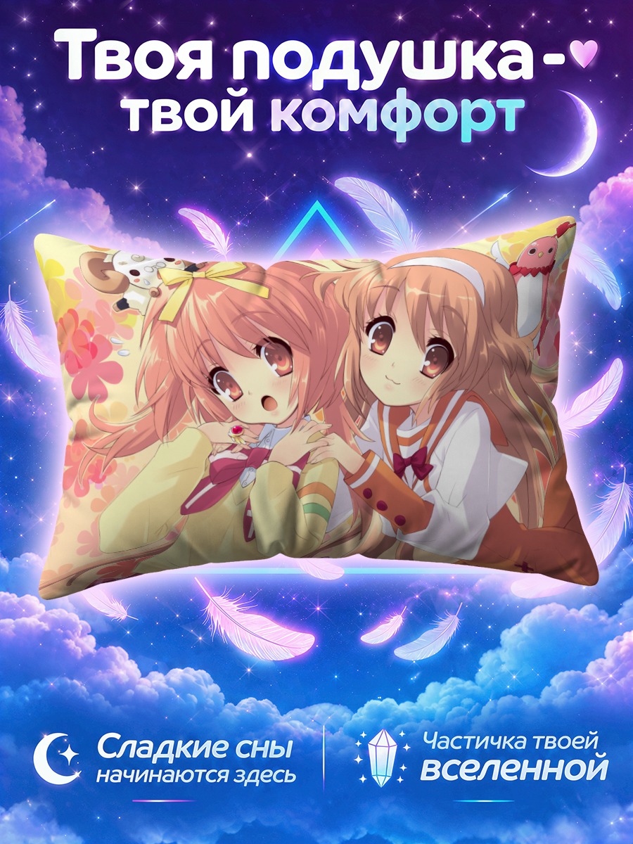 Подушка Алиса и Сумомо