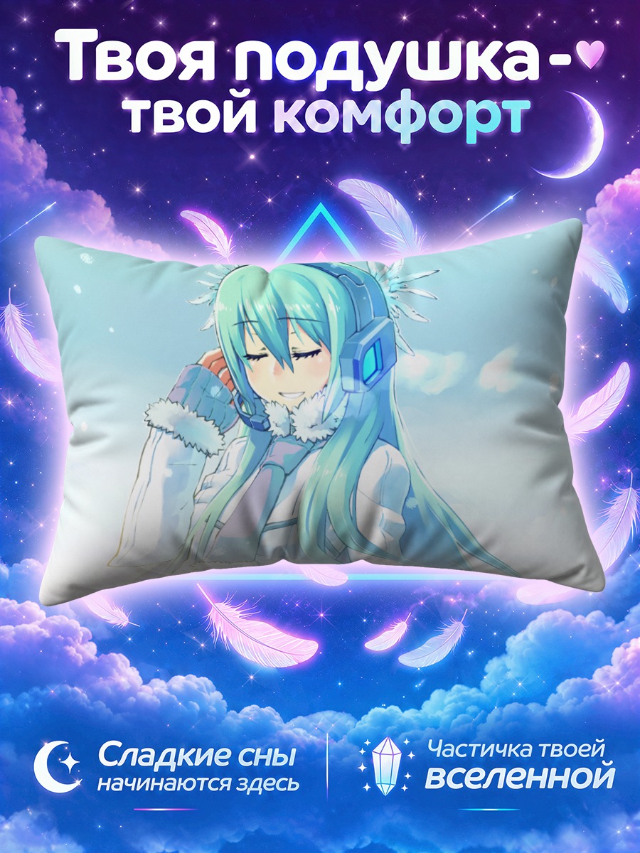 Подушка Мику Хацунэ в зимних наушниках