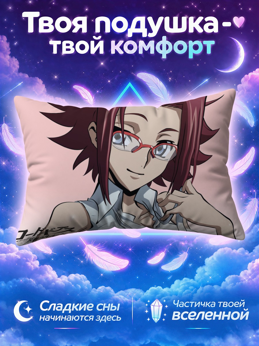 Подушка Каллен Штадтфельд в очках