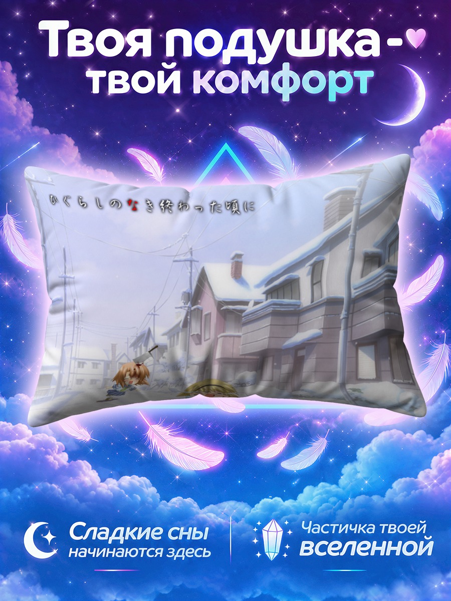 Подушка Сатоко и Рена в снегу