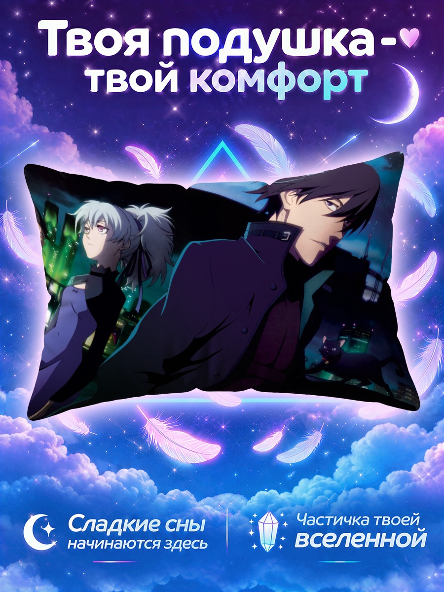 Подушка Хэй и союзники