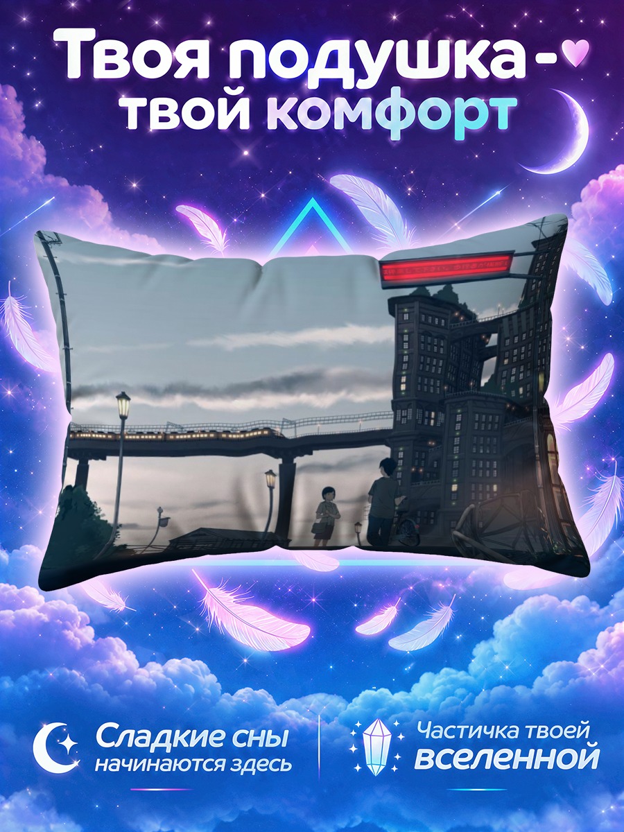 Подушка Городской вечер с велосипедом