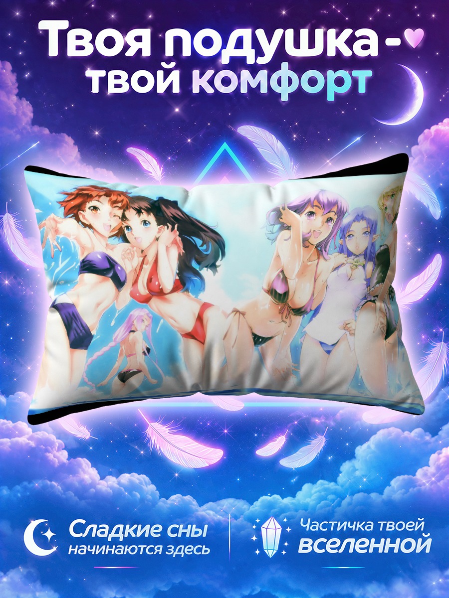 Подушка Фейт у кромки летнего моря