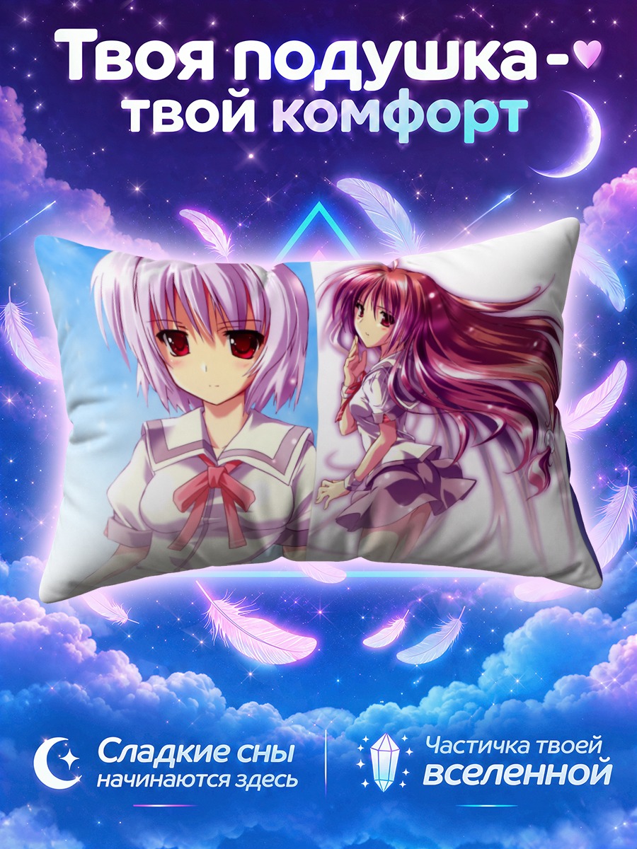 Подушка Кана Ирия в сиянии