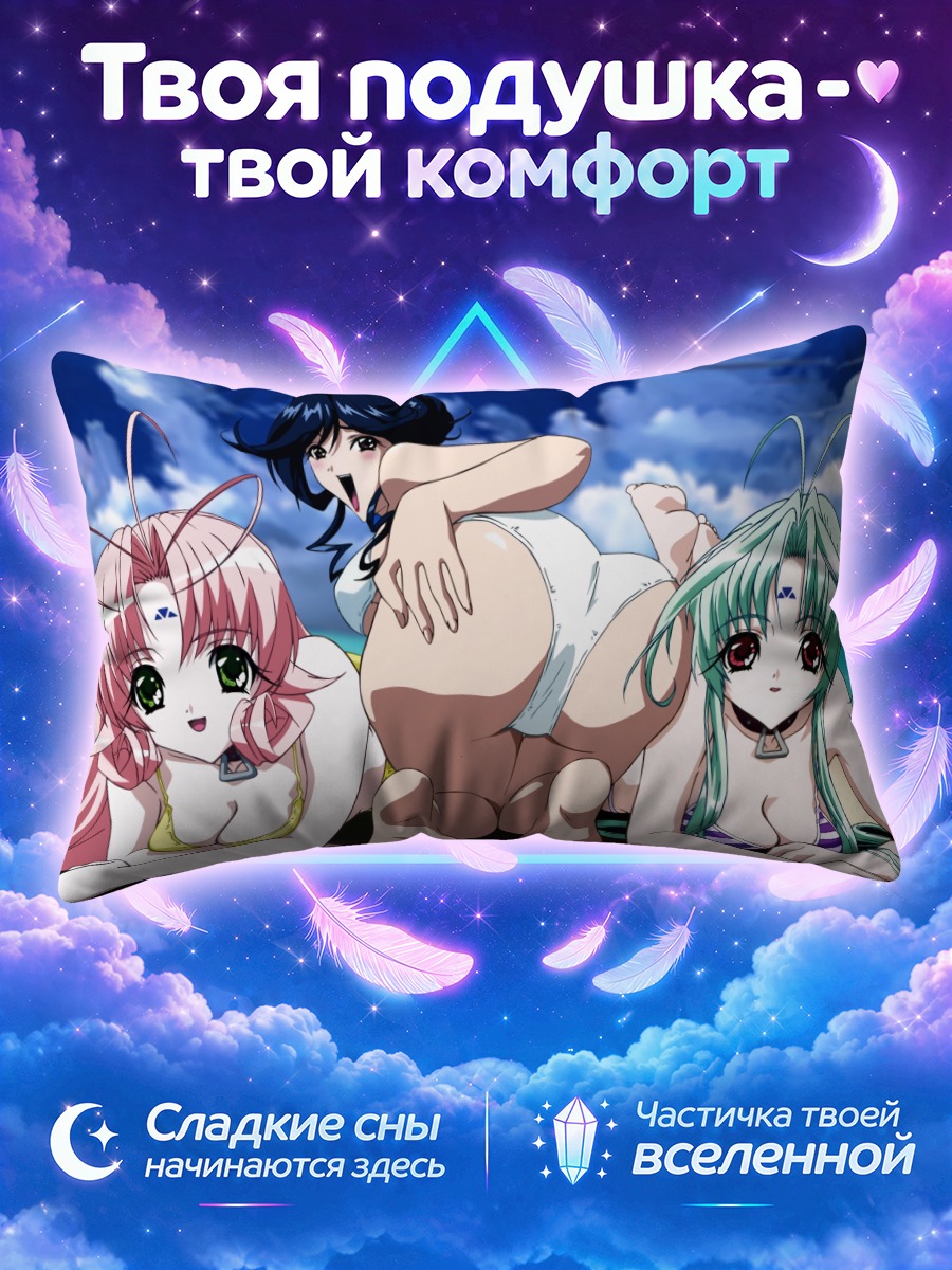 Подушка Мицука на пляже