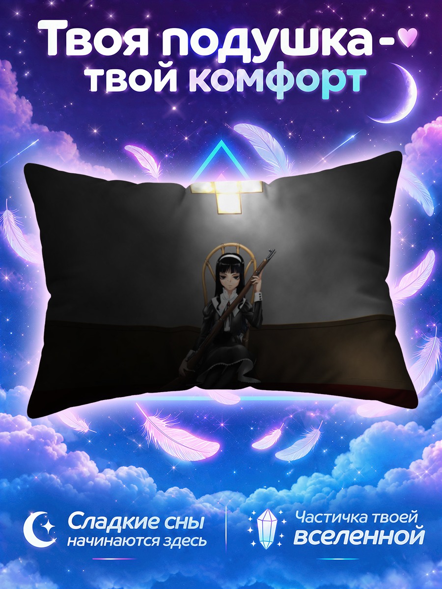 Подушка Монахиня с ружьем