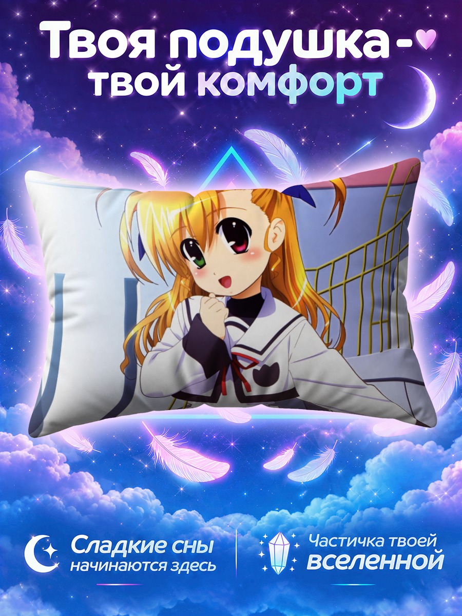 Подушка Вивио Такамачи в школе