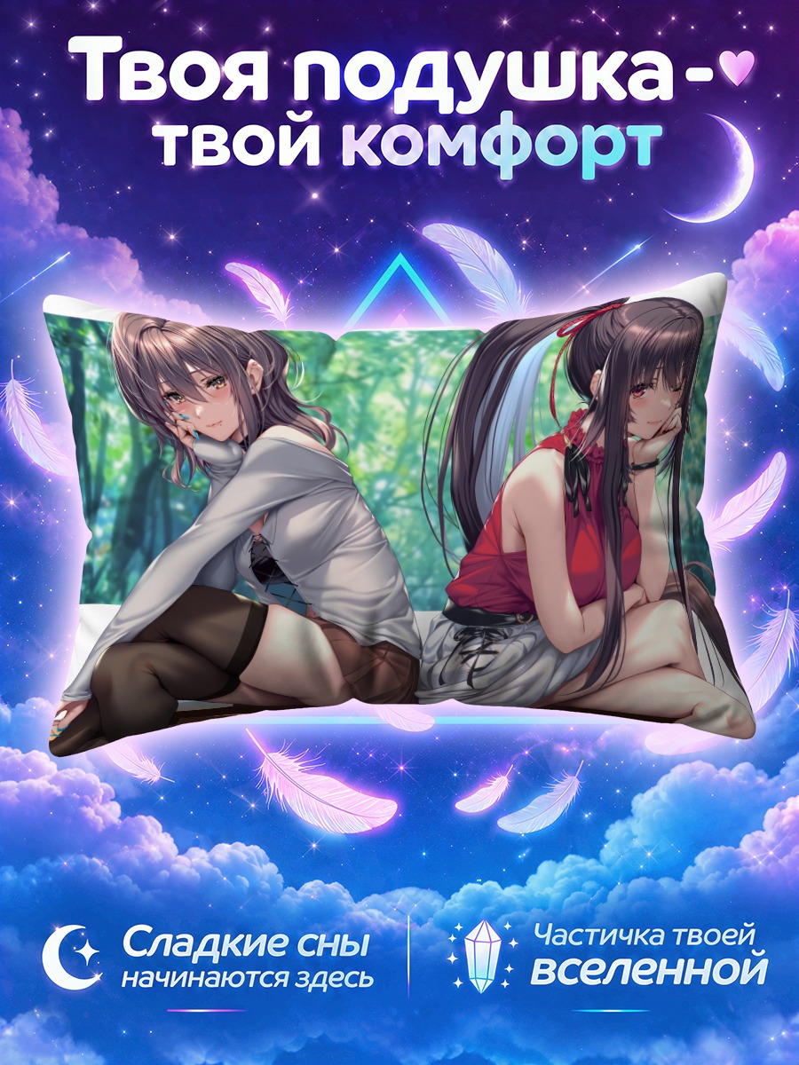 Подушка Юхи Курохиме в летний день