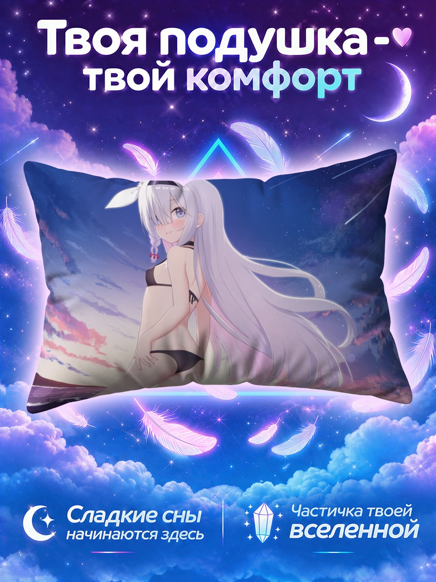 Подушка Плана у моря под вечерним небом