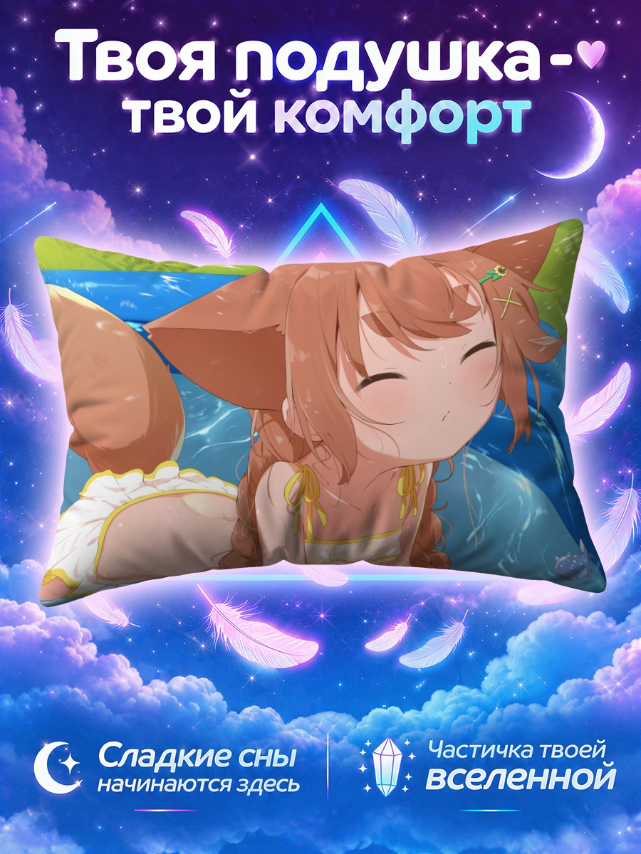 Подушка Момидзи в бассейне