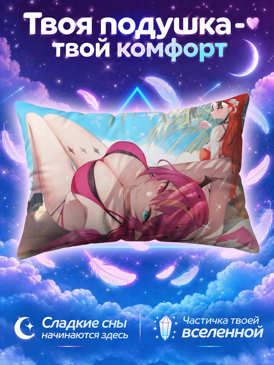 Подушка Хакос Бэлз на пляже