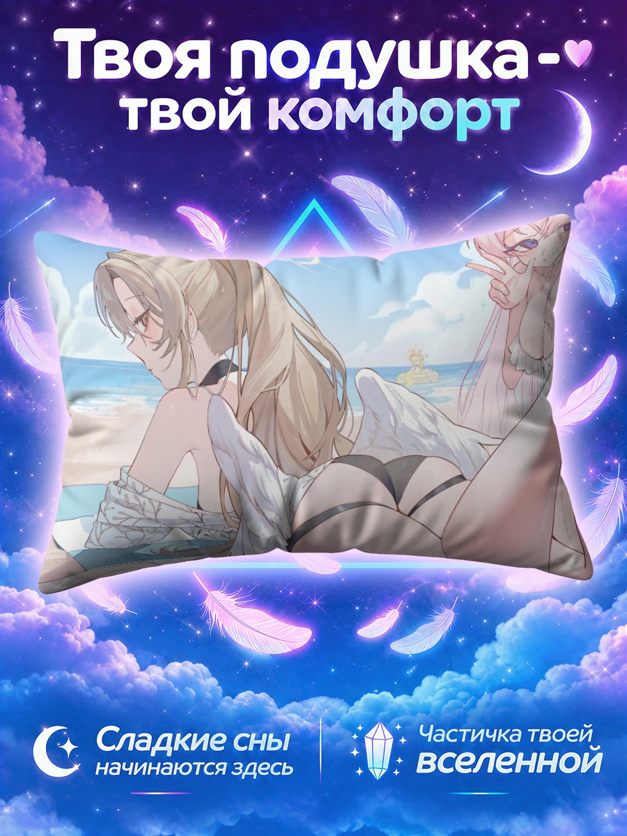 Подушка Мика Мисоно показывает знак у моря