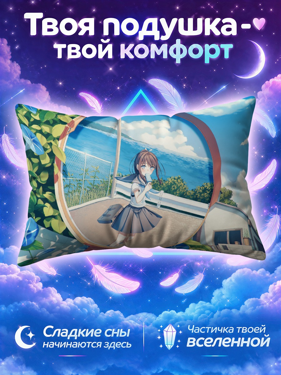 Подушка Девушка в круглой раме у моря