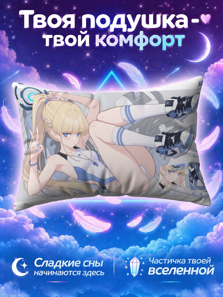 Подушка Токи Асума в белом