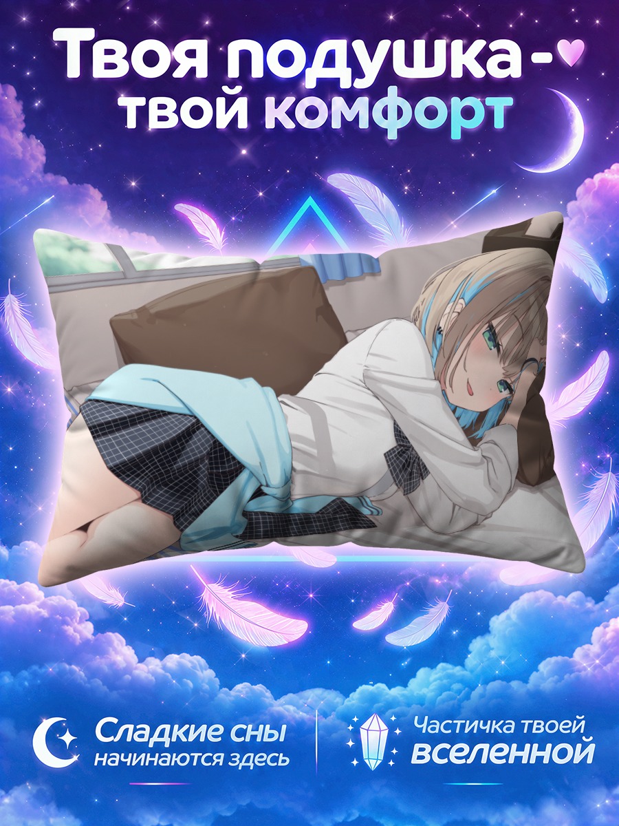Подушка Девушка дремлет на кровати