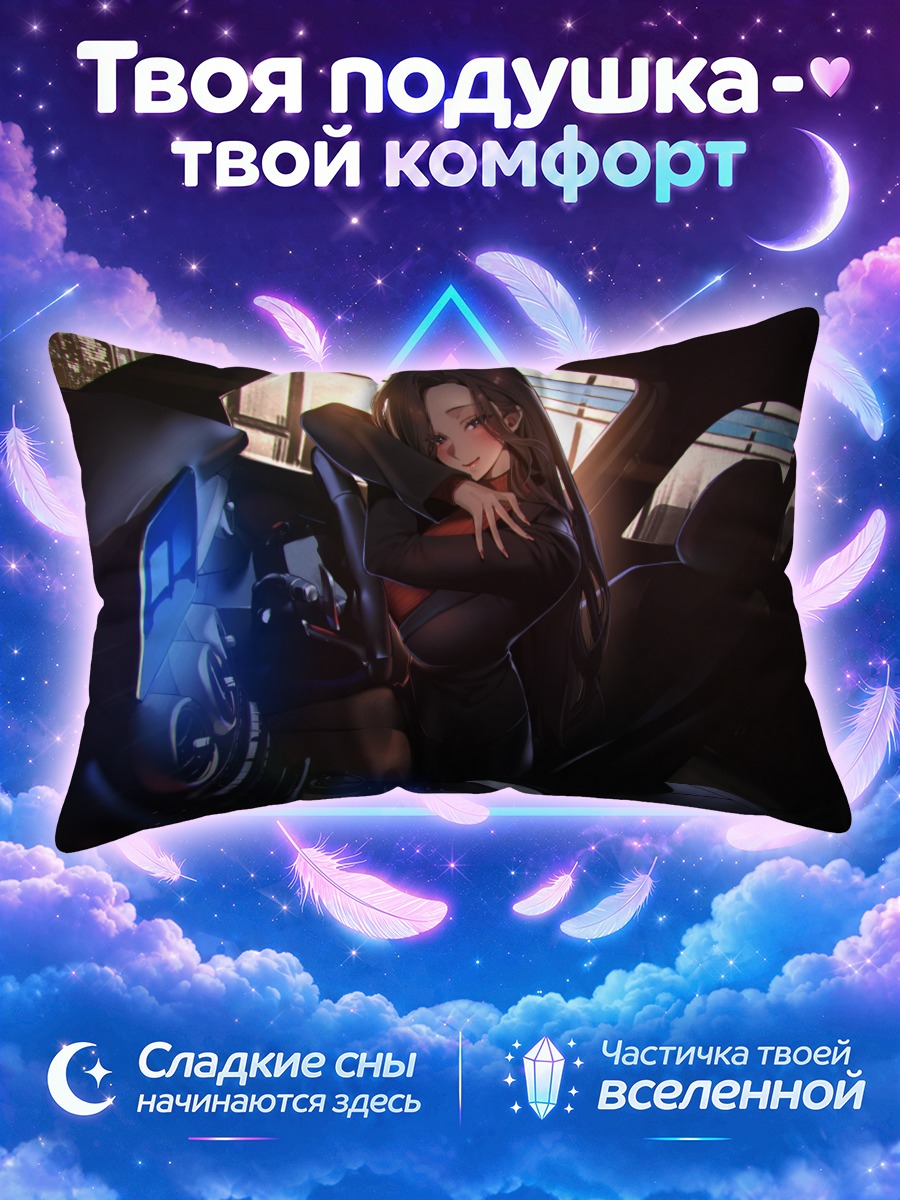 Подушка Девушка с бокалом в салоне авто