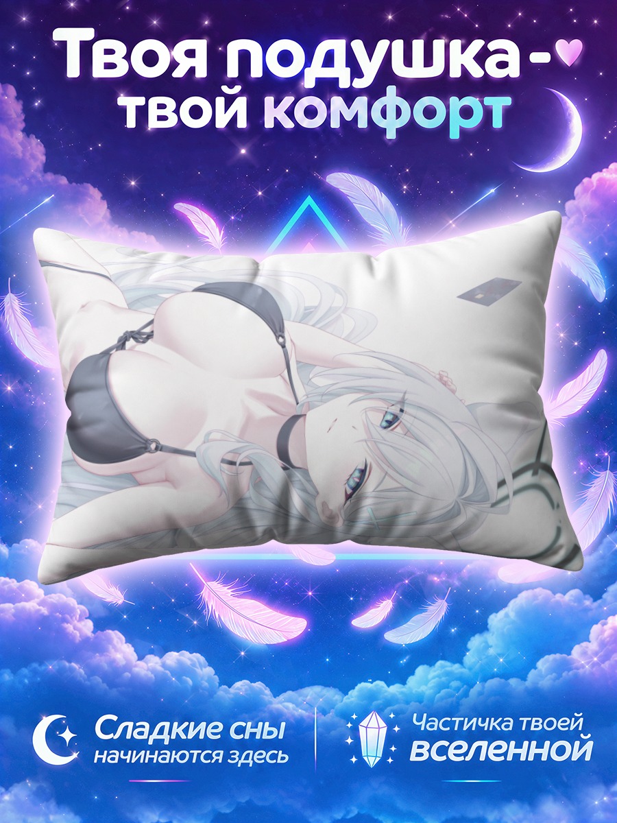 Подушка Сироко в белом