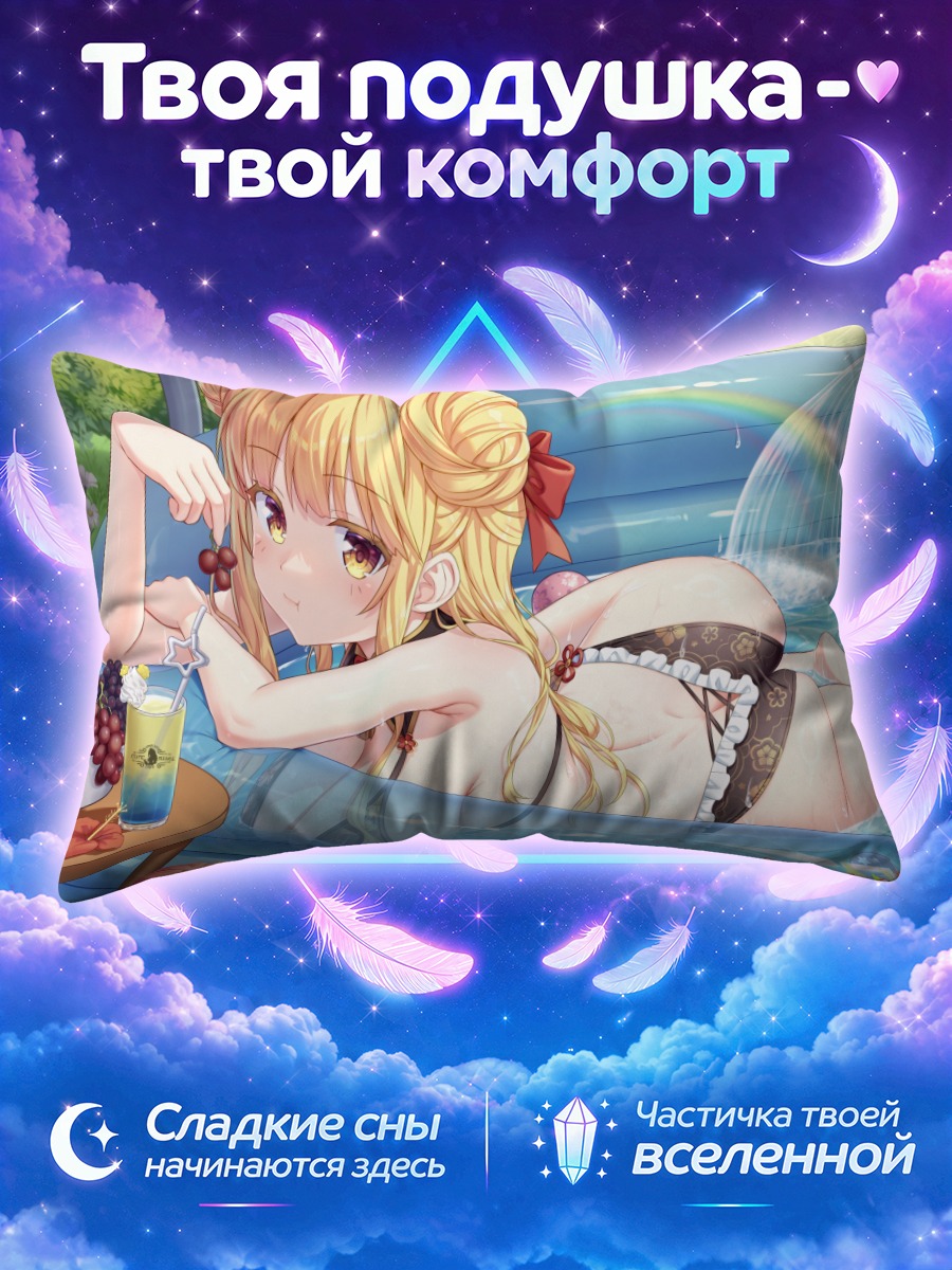 Подушка Мукуро Хошимия в бассейне