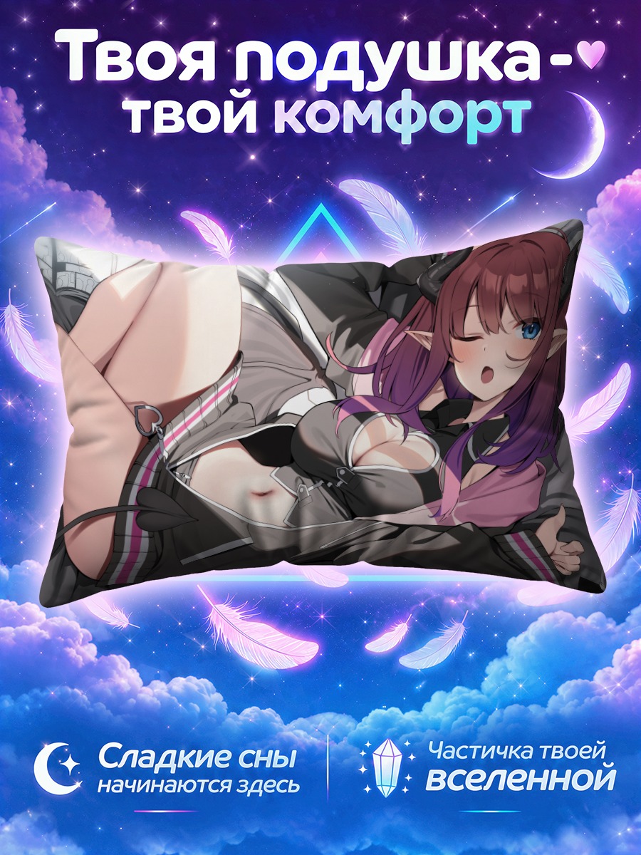 Подушка Демон с рогами на кровати