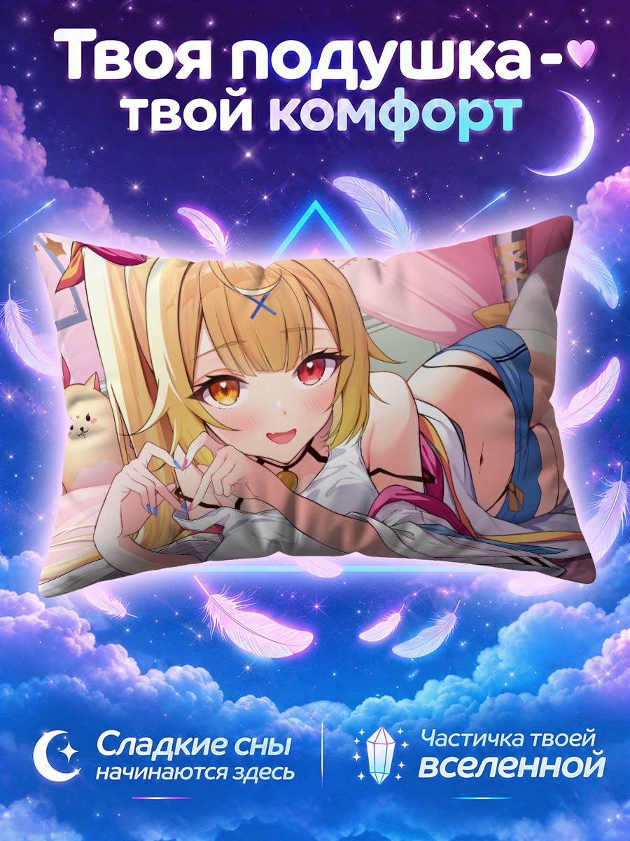 Подушка Сара Хошикава в комнате