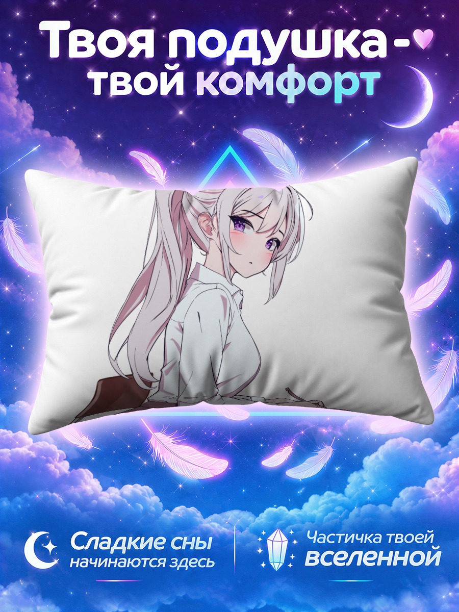 Подушка Ине за партой