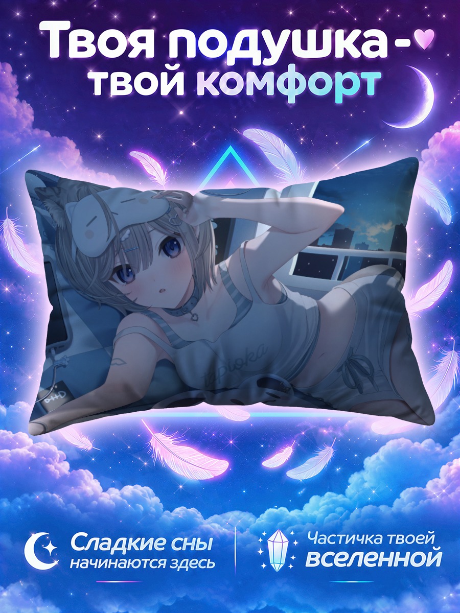 Подушка Мафую в комнате