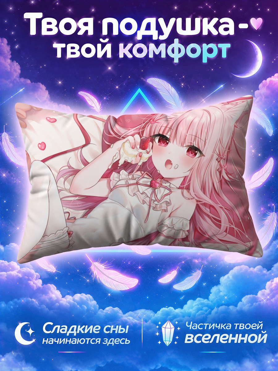 Подушка Девочка-кошка с тортом
