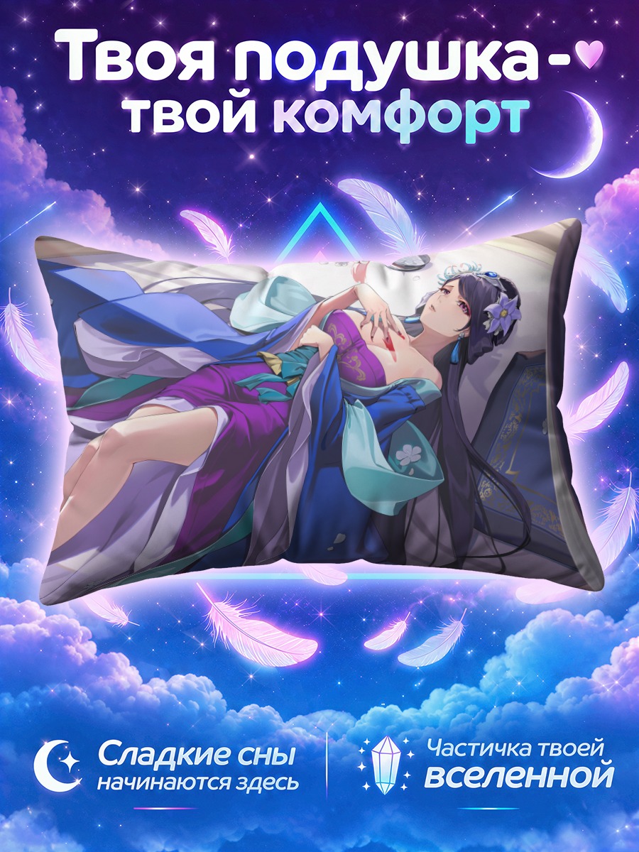 Подушка Лихуа в кимоно
