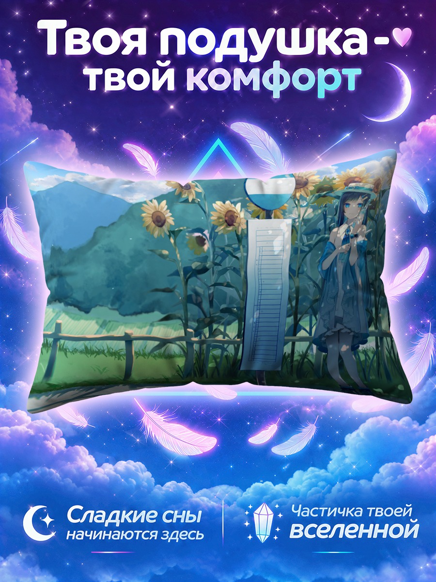 Подушка Футаба Минато в подсолнухах