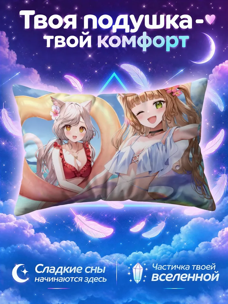 Подушка Кошкодевочки в купальниках с надувным кругом