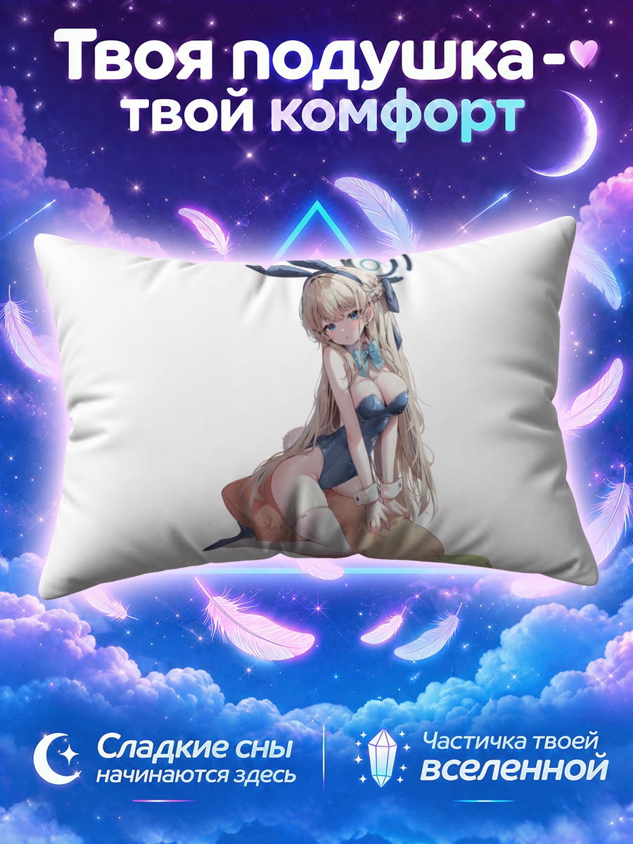 Подушка Токи Асума с сосиской